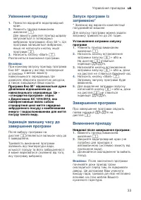 Страница 33