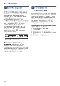 Страница 48