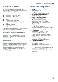 Страница 49