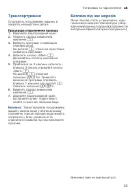 Страница 53