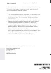 Страница 54