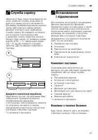 Страница 37