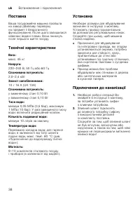 Страница 38
