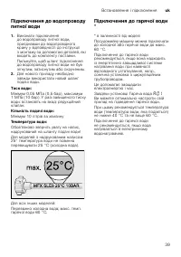 Страница 39
