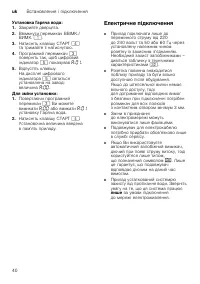 Страница 40