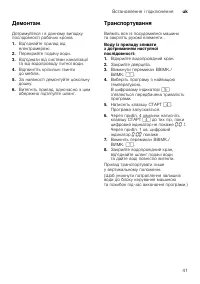 Страница 41