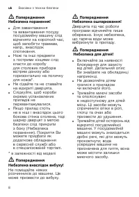 Страница 8