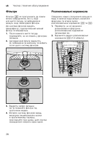 Страница 28