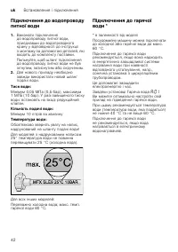 Страница 42