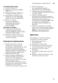 Страница 43