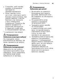 Страница 9