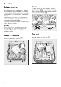 Страница 16