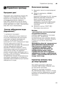 Страница 23