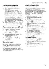 Страница 25