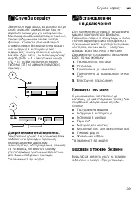 Страница 39