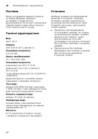 Страница 40
