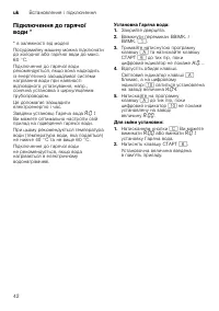 Страница 42