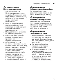 Страница 9