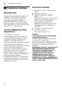 Страница 24