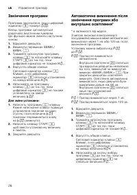 Страница 26