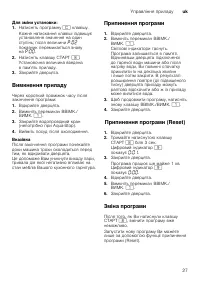 Страница 27