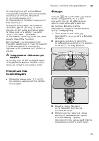 Страница 29