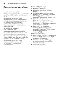 Страница 44