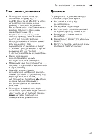 Страница 45