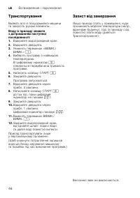 Страница 46