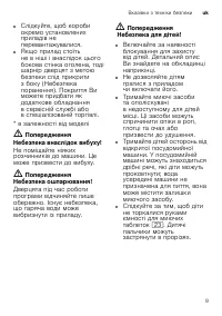 Страница 9