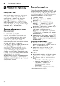 Страница 26