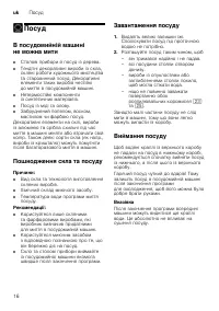 Страница 16