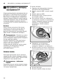 Страница 32