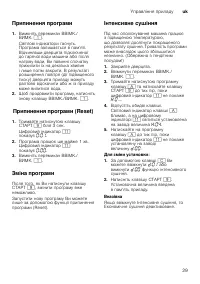 Страница 29