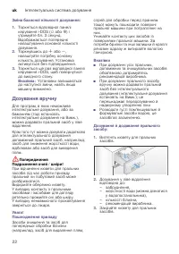 Страница 22