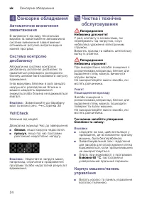 Страница 24
