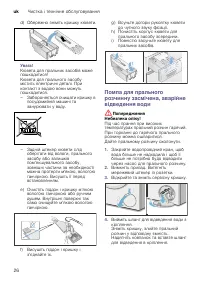 Страница 26