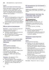 Страница 34