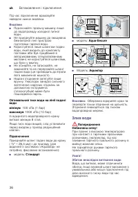 Страница 36