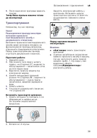 Страница 39