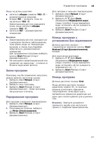 Страница 21