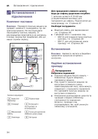 Страница 34