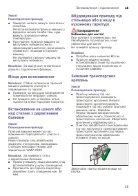 Страница 35