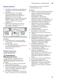 Страница 39