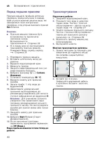 Страница 40