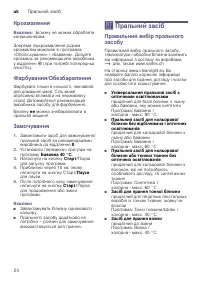 Страница 24