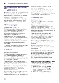 Страница 26