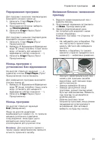 Страница 31