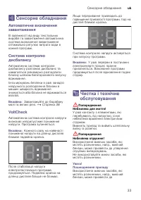 Страница 33
