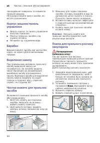 Страница 34